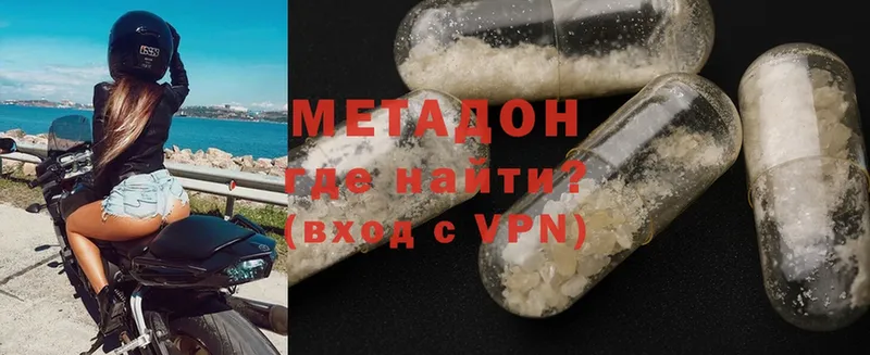 МЕТАДОН кристалл  Химки 